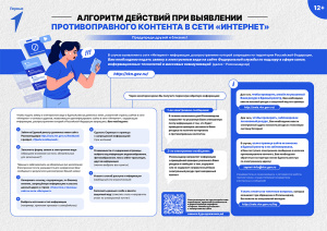 Антинаркотическая комиссия