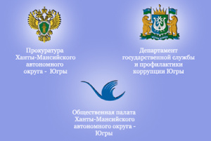 Ответственность за коррупционные правонарушения